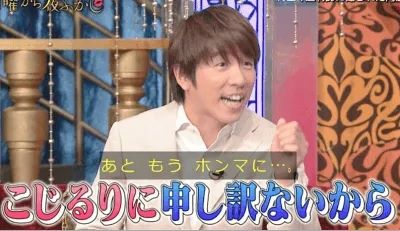 日本国民综艺男星结婚了！新娘竟然不是松子？来盘一盘他的历任女友…