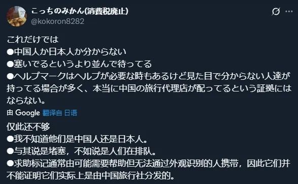 假装病残孕成了中国游客在日本享受特权的“新招”?还是日本人又在“看图写话”? 假装病残孕成了中国游客在日本享受特权的“新招”?还是日本人又在“看图写话”?