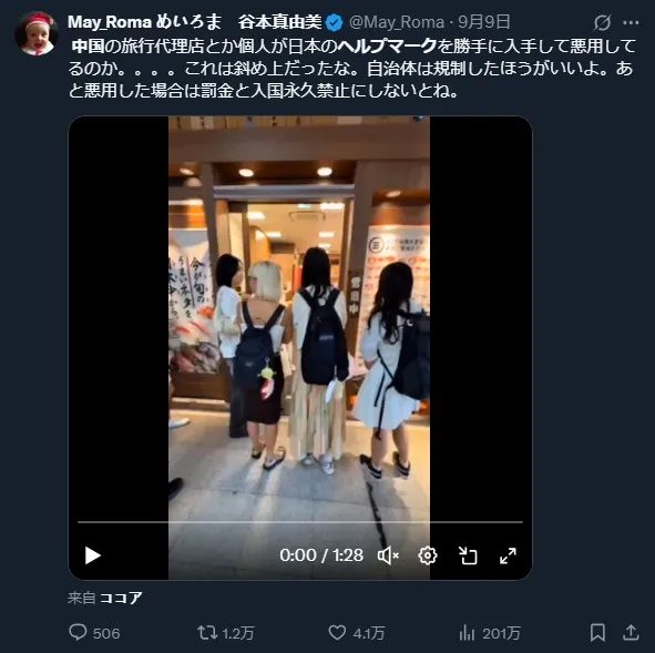 假装病残孕成了中国游客在日本享受特权的“新招”?还是日本人又在“看图写话”? 假装病残孕成了中国游客在日本享受特权的“新招”?还是日本人又在“看图写话”?