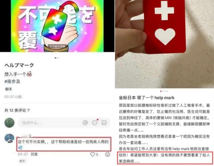 假装病残孕成了中国游客在日本享受特权的“新招”?还是日本人又在“看图写话”? 假装病残孕成了中国游客在日本享受特权的“新招”?还是日本人又在“看图写话”?