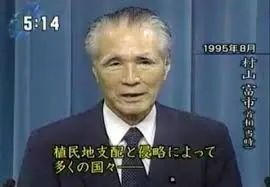 村山富市的离去，是一个时代的落幕