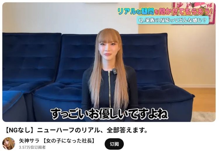 日本“人妖”花2000万整容变性，引得富商豪门纷纷“打赏”，还坐私人飞机登上国际