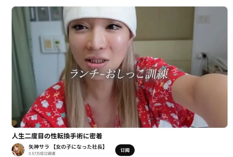 日本“人妖”花2000万整容变性，引得富商豪门纷纷“打赏”，还坐私人飞机登上国际