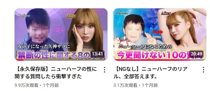 日本“人妖”花2000万整容变性，引得富商豪门纷纷“打赏”，还坐私人飞机登上国际