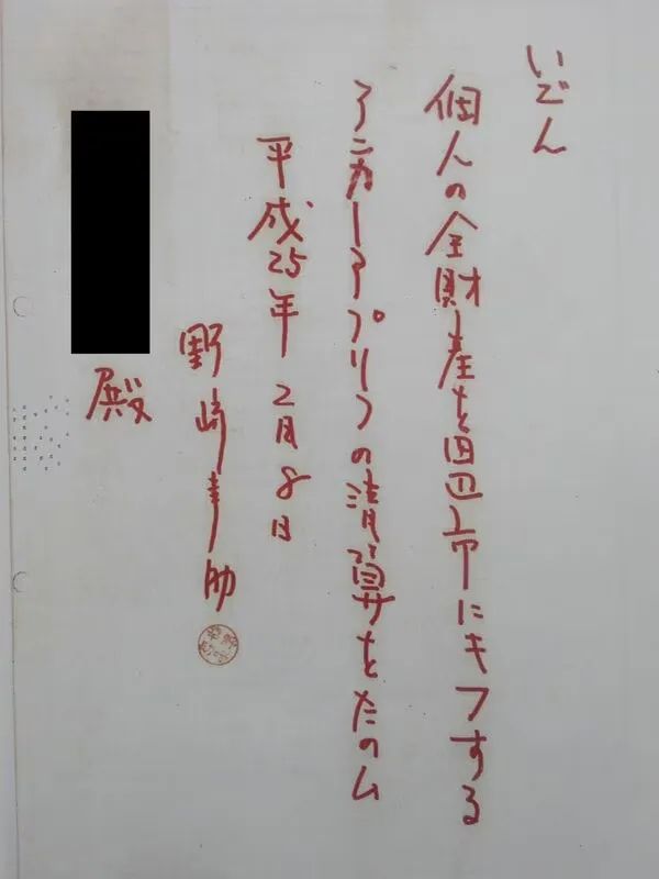 日本成人女星嫁77岁富豪，每月白拿百万不满足弄死老公却无罪？