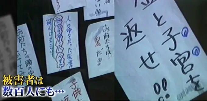 一年摘掉600颗健康子宫,犯人事后竟然还写书装无辜…日本这家医院有多丧心病狂? 一年摘掉600颗健康子宫,犯人事后竟然还写书装无辜…日本这家医院有多丧心病狂?