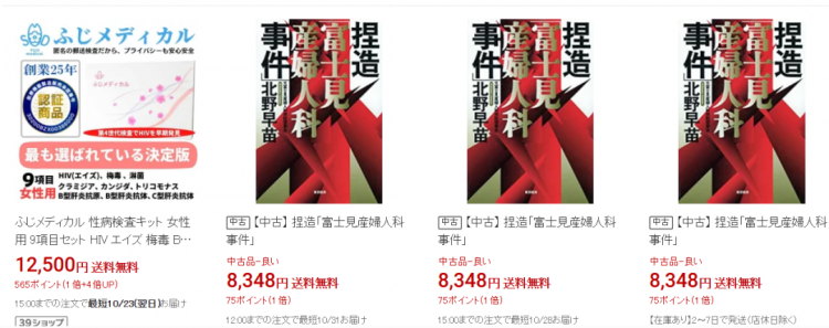 一年摘掉600颗健康子宫,犯人事后竟然还写书装无辜…日本这家医院有多丧心病狂? 一年摘掉600颗健康子宫,犯人事后竟然还写书装无辜…日本这家医院有多丧心病狂?