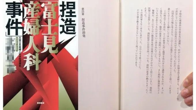一年摘掉600颗健康子宫,犯人事后竟然还写书装无辜…日本这家医院有多丧心病狂? 一年摘掉600颗健康子宫,犯人事后竟然还写书装无辜…日本这家医院有多丧心病狂?
