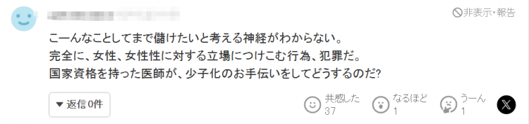 一年摘掉600颗健康子宫,犯人事后竟然还写书装无辜…日本这家医院有多丧心病狂? 一年摘掉600颗健康子宫,犯人事后竟然还写书装无辜…日本这家医院有多丧心病狂?