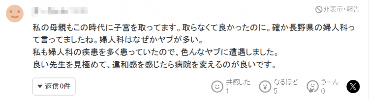 一年摘掉600颗健康子宫,犯人事后竟然还写书装无辜…日本这家医院有多丧心病狂? 一年摘掉600颗健康子宫,犯人事后竟然还写书装无辜…日本这家医院有多丧心病狂?