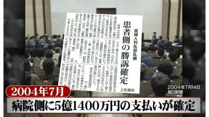 一年摘掉600颗健康子宫,犯人事后竟然还写书装无辜…日本这家医院有多丧心病狂? 一年摘掉600颗健康子宫,犯人事后竟然还写书装无辜…日本这家医院有多丧心病狂?
