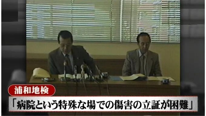 一年摘掉600颗健康子宫,犯人事后竟然还写书装无辜…日本这家医院有多丧心病狂? 一年摘掉600颗健康子宫,犯人事后竟然还写书装无辜…日本这家医院有多丧心病狂?