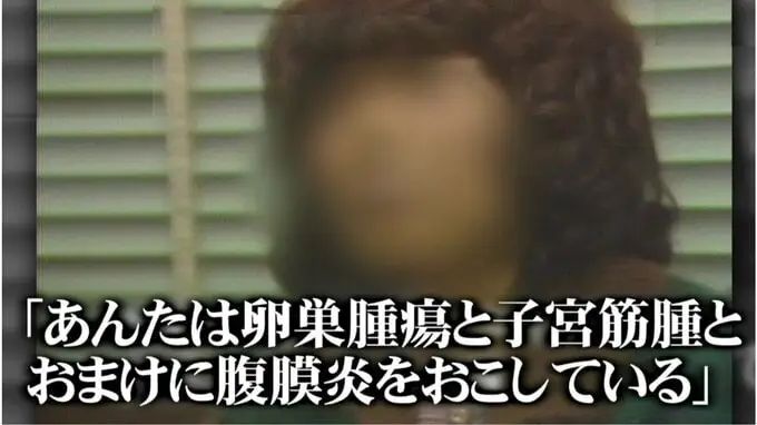 一年摘掉600颗健康子宫,犯人事后竟然还写书装无辜…日本这家医院有多丧心病狂? 一年摘掉600颗健康子宫,犯人事后竟然还写书装无辜…日本这家医院有多丧心病狂?