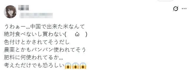 日本人看到超市卖中国大米破防：饿死也不吃中国米！中国网友回怼：吃你们的古古古米去吧