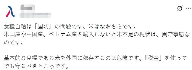 日本人看到超市卖中国大米破防：饿死也不吃中国米！中国网友回怼：吃你们的古古古米去吧