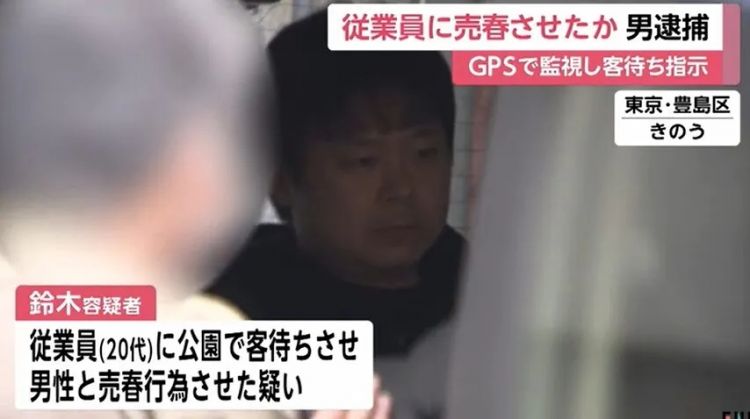 日本陪酒女与店长合谋逼同事卖身，网友却说“她那么美我原谅她了”？