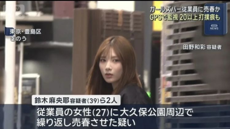 日本陪酒女与店长合谋逼同事卖身，网友却说“她那么美我原谅她了”？