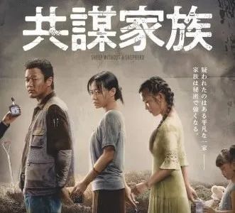 日本母亲杀女冰柜藏尸20年后自首，对外打造“好人人设”，对内让丈夫和婆婆集体沉默？！