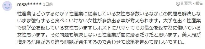 12岁女孩卖到日本被迫接客引震怒，高市早苗剑指买方整顿风俗市场？