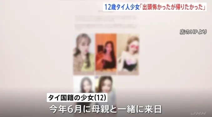 12岁女孩卖到日本被迫接客引震怒，高市早苗剑指买方整顿风俗市场？