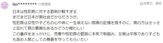 12岁女孩卖到日本被迫接客引震怒，高市早苗剑指买方整顿风俗市场？