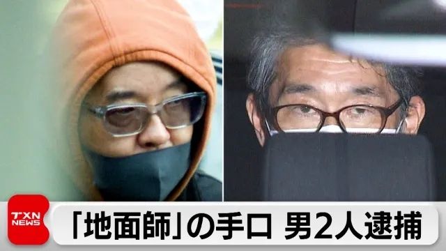 日本地产市场火热引得“地面师”再现江湖，动辄诈骗几十亿的他们究竟是什么人？