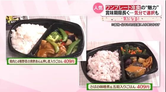 为了让你不做饭，日本预制菜行业有多拼？冷冻寿司了解一下