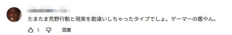 铁棍围殴中国人案件告破，5名日本男性全部落网！某些日本网友不敢吱声了…