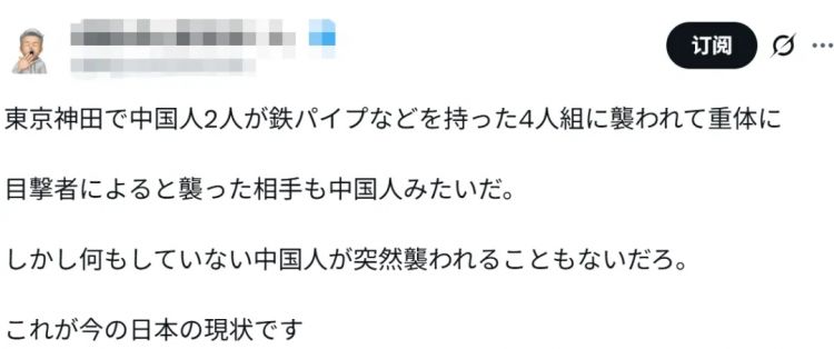铁棍围殴中国人案件告破，5名日本男性全部落网！某些日本网友不敢吱声了…