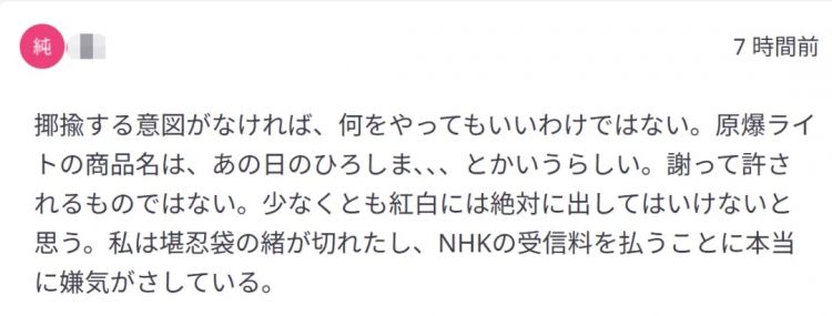 中国爱豆遭到日本人疯狂抵制，竟是因为买的台灯让他们集体崩溃？