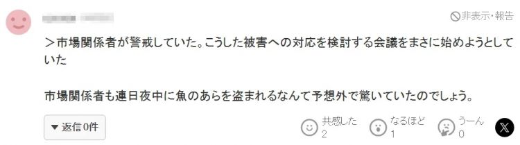 中国大妈被捕，只因偷了10块钱的鱼骨头？日本网友：这下知道她家店卖的都是啥了吧…