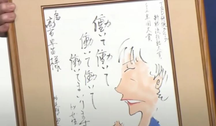 日本2025年度新语·流行语大赏出炉！高市早苗获头奖，演讲后却赶忙下台？