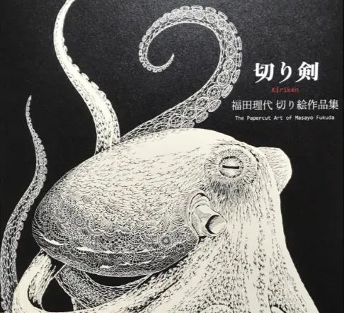 日本剪纸师曝作品被印度人抄袭!官方求助无果,之前还被人嘲讽“水平不行”… 日本剪纸师曝作品被印度人抄袭!官方求助无果,之前还被人嘲讽“水平不行”…