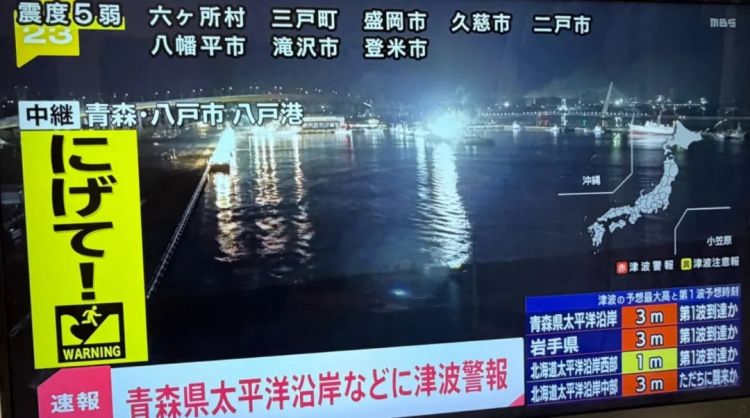 日本北部发生7.6级强震,气象厅警告:“可能只是个开始”? 日本北部发生7.6级强震,气象厅警告:“可能只是个开始”?