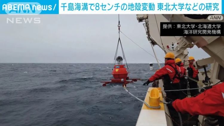 日本北部发生7.6级强震,气象厅警告:“可能只是个开始”? 日本北部发生7.6级强震,气象厅警告:“可能只是个开始”?