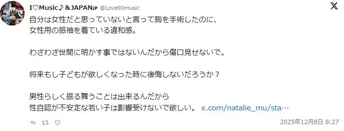 20岁日本女团成员切除胸部,称“做女人很奇怪” 20岁日本女团成员切除胸部,称“做女人很奇怪”