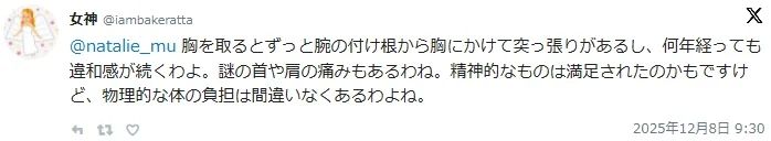 20岁日本女团成员切除胸部,称“做女人很奇怪” 20岁日本女团成员切除胸部,称“做女人很奇怪”