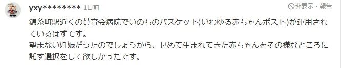 东京一风俗店冰箱惊现婴儿头颅与四肢,网友:身体去哪了? 东京一风俗店冰箱惊现婴儿头颅与四肢,网友:身体去哪了?