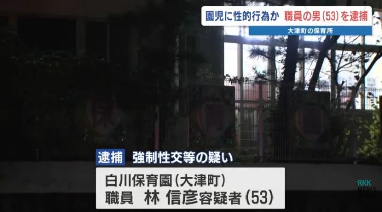 日本老头猥亵小孩频频曝光！诱惑男童穿“绷带丁字裤”，还坦白：“看到裸体就控制不住兴奋”？