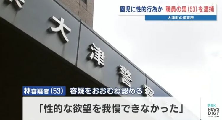 日本老头猥亵小孩频频曝光！诱惑男童穿“绷带丁字裤”，还坦白：“看到裸体就控制不住兴奋”？