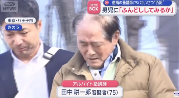日本老头猥亵小孩频频曝光！诱惑男童穿“绷带丁字裤”，还坦白：“看到裸体就控制不住兴奋”？