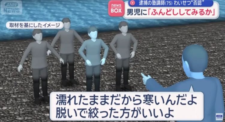 日本老头猥亵小孩频频曝光！诱惑男童穿“绷带丁字裤”，还坦白：“看到裸体就控制不住兴奋”？