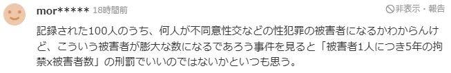 “一夫多妻”日本男子携妻子们偷拍百名女性，靠卖视频盈利五千万？