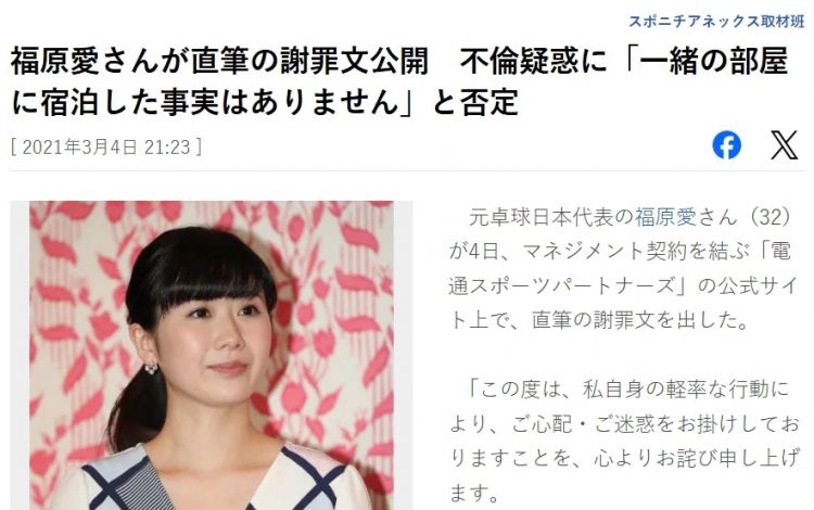 福原爱突然官宣二婚,镜头前大展孕妈妈形象!离婚四年后,昔日中日团宠如何回应出轨风波? 福原爱突然官宣二婚,镜头前大展孕妈妈形象!离婚四年后,昔日中日团宠如何回应出轨风波?