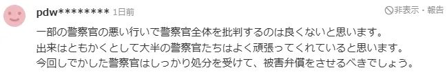 日本街头丰臣秀吉像惨遭“斩首”，凶手竟是出差醉酒的警察？