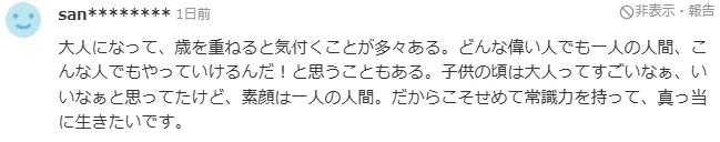 日本街头丰臣秀吉像惨遭“斩首”，凶手竟是出差醉酒的警察？