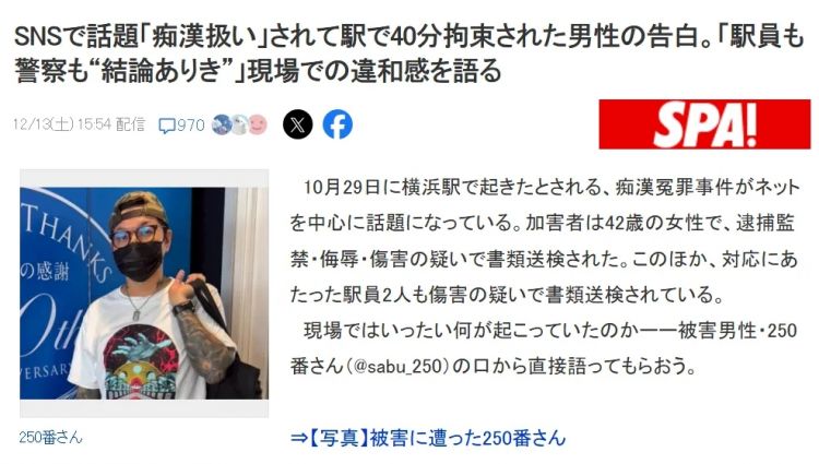 管不住色狼，就先把女人隔离起来？日本人竟然真的指望它来保护女性吗？