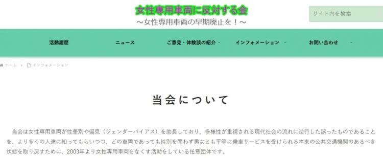 管不住色狼，就先把女人隔离起来？日本人竟然真的指望它来保护女性吗？