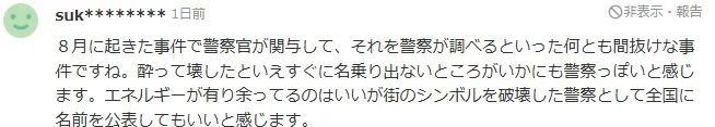 日本街头丰臣秀吉像惨遭“斩首”，凶手竟是出差醉酒的警察？