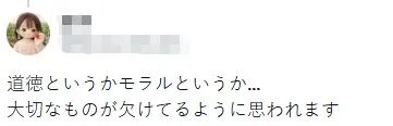 国内平台篡改日本视频煽动情绪,日网2000日元量产反华视频,谁更过分? 国内平台篡改日本视频煽动情绪,日网2000日元量产反华视频,谁更过分?